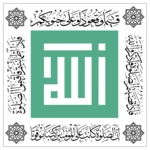 Logo of إقامة الصلاة android Application 