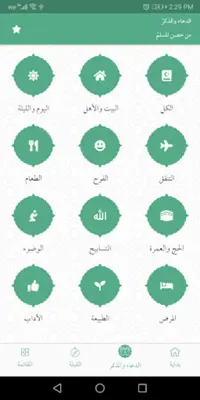 إقامة الصلاة android App screenshot 4